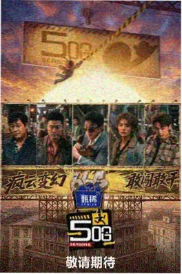 大逃脱